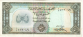 Yemen Arab Republic 50 Rials, (1971)